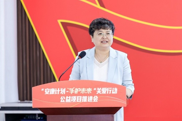 2025“安康计划——手护未来”关爱行动公益项目推进会在洛阳启动