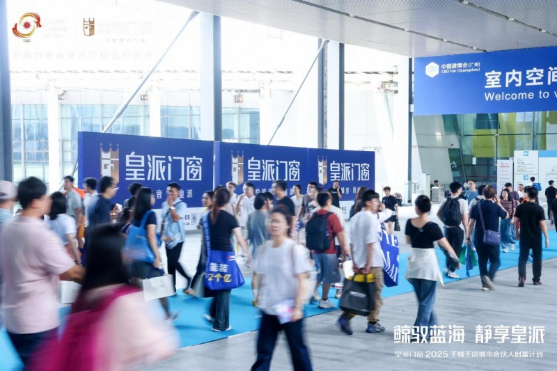 皇派门窗朱梦思：“鲸驭蓝海静享皇派”，做蓝海航行的长期主义者