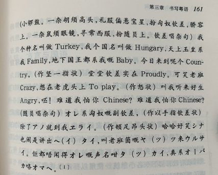 粤语混英文VS粤语混普通话，哪个潮哪个Low？