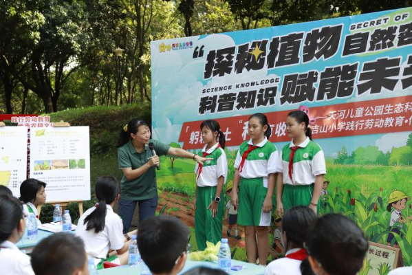 农耕科普进校园天河儿童公园与吉山小学共筑劳动教育新课堂