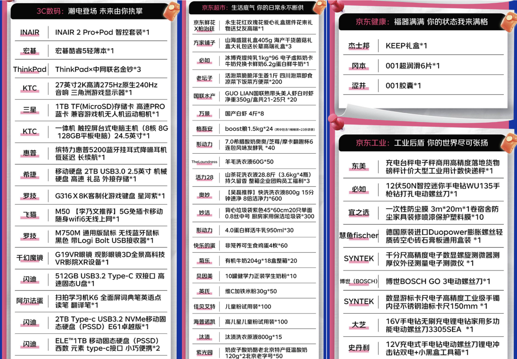 京东家电家居11.11“家倍膨胀夜”实力宠粉！深圳锦鲤喜提一站式全屋焕新豪礼