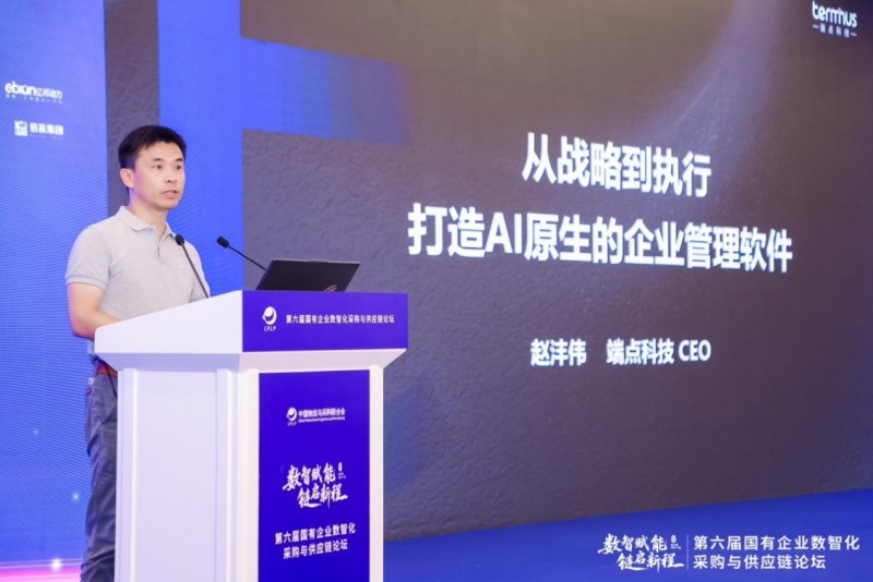 从战略到执行， AI+ERP让管理理念在软件系统中落地生根