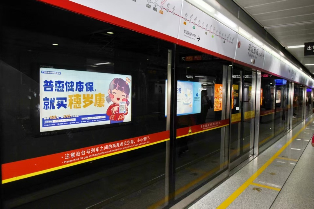 普惠再升级!2026年度“穗岁康”启动参保啦