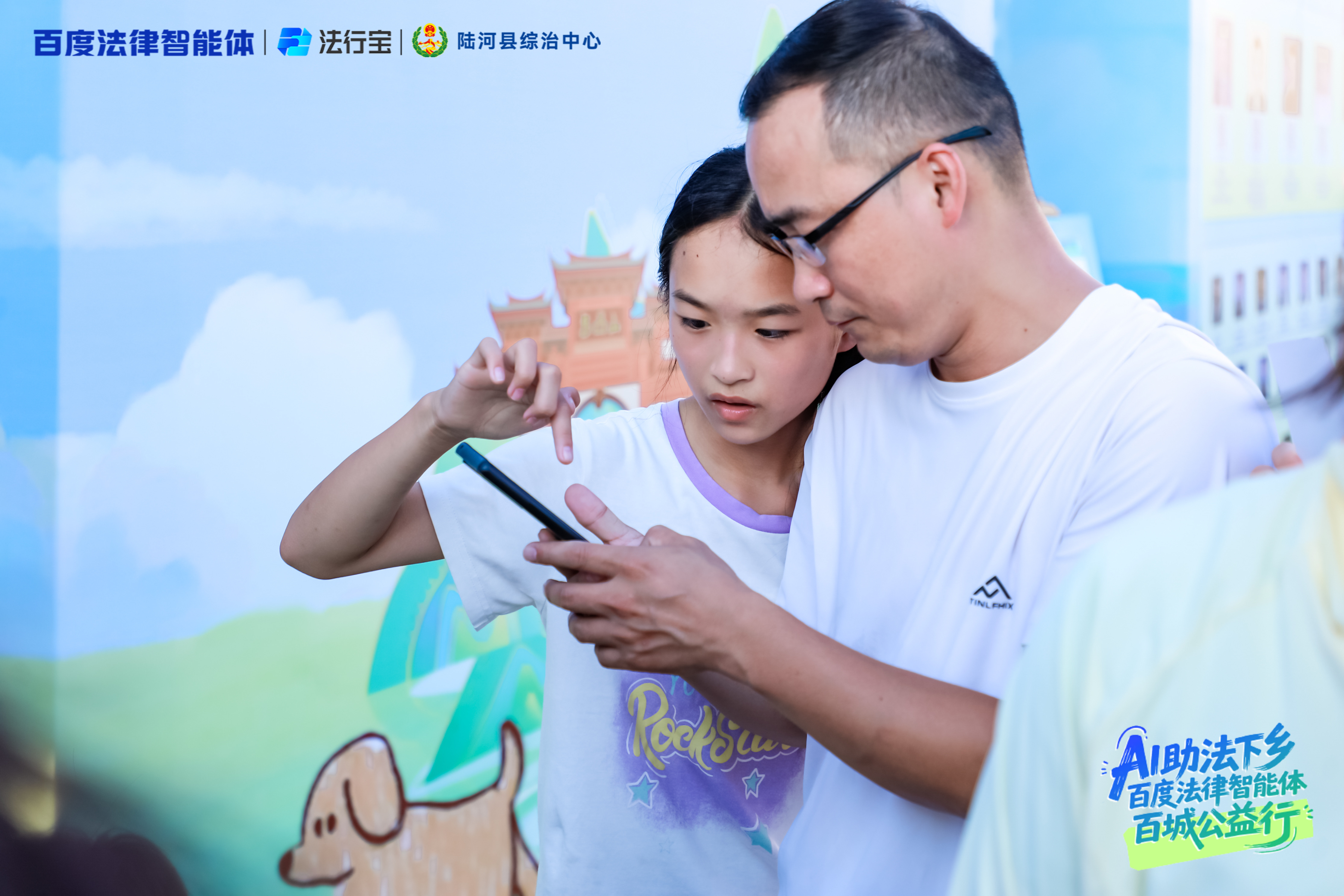 法治服务添“智”力！百度法律智能体携AI律师分身，与陆河县综治中心共建新生态