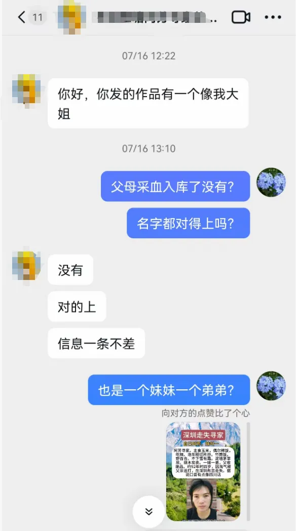 从深圳走失到广西团圆，抖音寻人助走失30余年女子回家