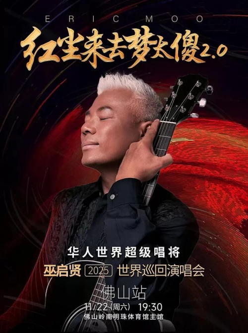 “嚟佛山,实抵玩!” 佛山推出500多项超“抵”文旅体活动迎双节