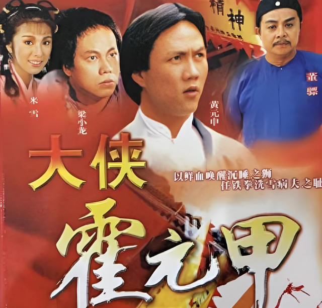 霍元甲与陈真：精武门的真与假