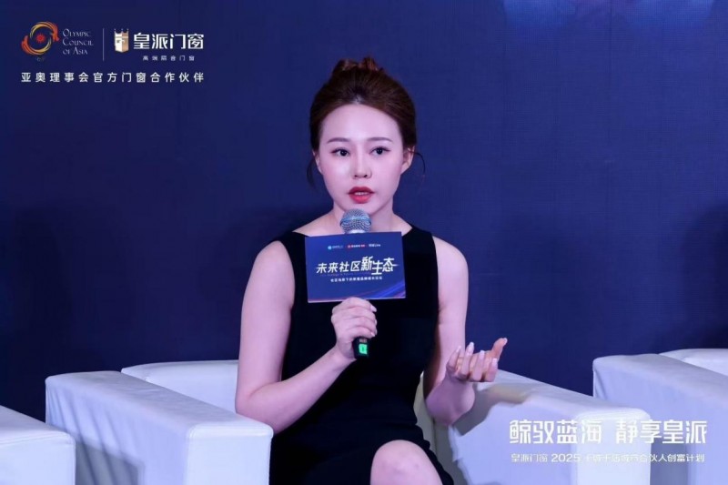 皇派门窗朱梦思：“鲸驭蓝海静享皇派”，做蓝海航行的长期主义者