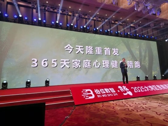 2025大湾区贵商首发经济大会召开,18项首发闪耀创新的力量