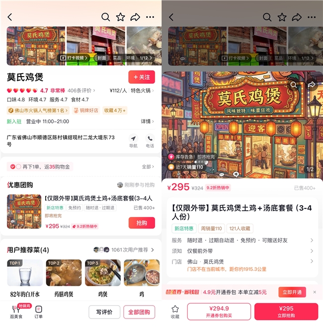 抖音探店带火佛山“劝退”小店，近两周当地鸡煲消费同比增长84%