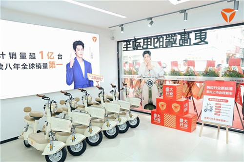 首张新国标车牌诞生，雅迪引领电动自行车迈入合规新时代