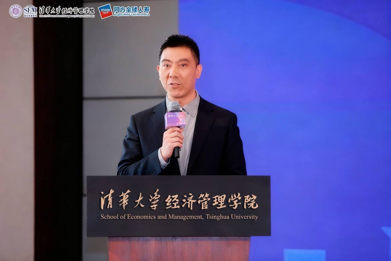 清华聚智、颐养未来，同方全球人寿携手清华经管学院发布2025中国居民退休准备指数调研报告