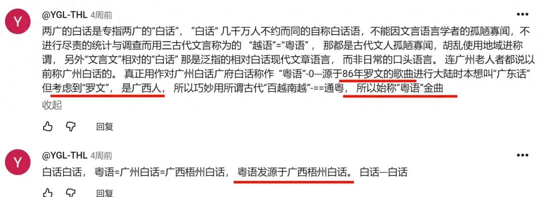 广西人讲的,到底是不是粤语?