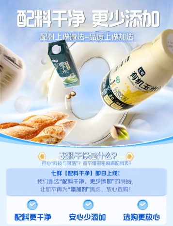 4600颗花生粒匠心凝练一瓶油的背后,京东七鲜启动首个品牌日