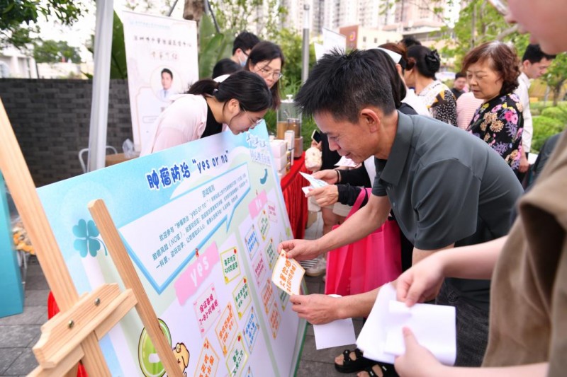 六院联动惠民生，福田区肿瘤防治宣传周公益义诊系列活动首日举办