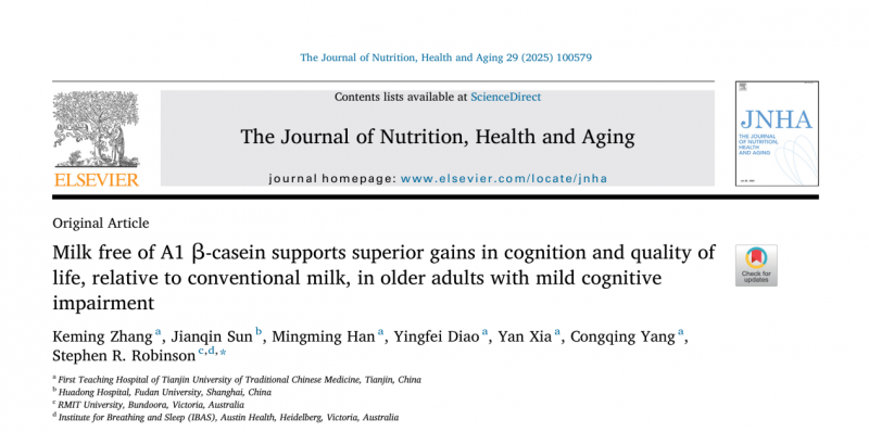 科学实证:A2型蛋白牛奶助益中老年人群保持大脑年轻态,生活状态更在线