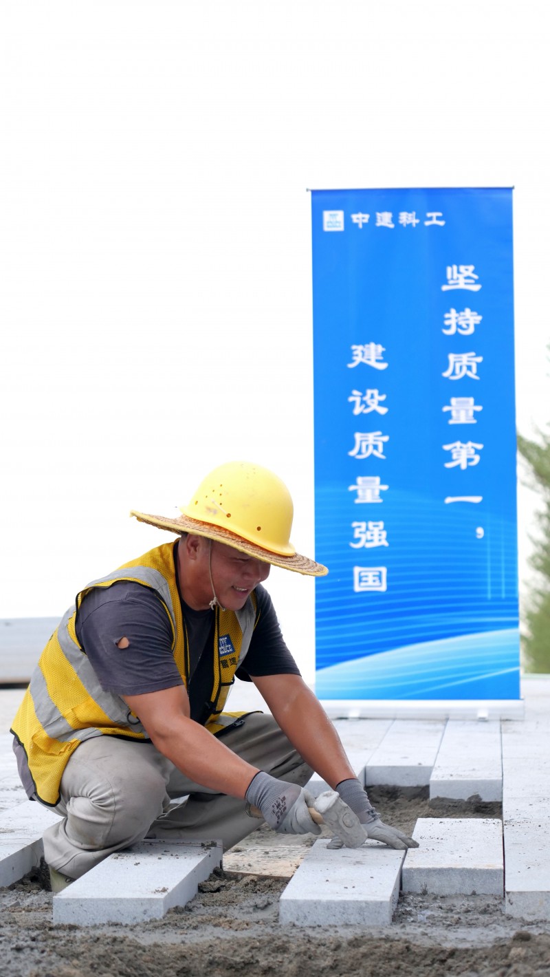 强化质量管控，共筑百年中轴——中建科工滨海绿轴项目质量月活动火热开展