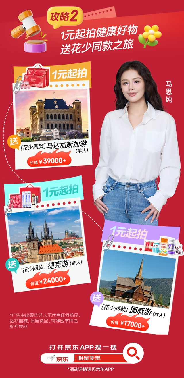 京东11.11花少惊喜日来袭:京东送花少同款健康好物百万免单