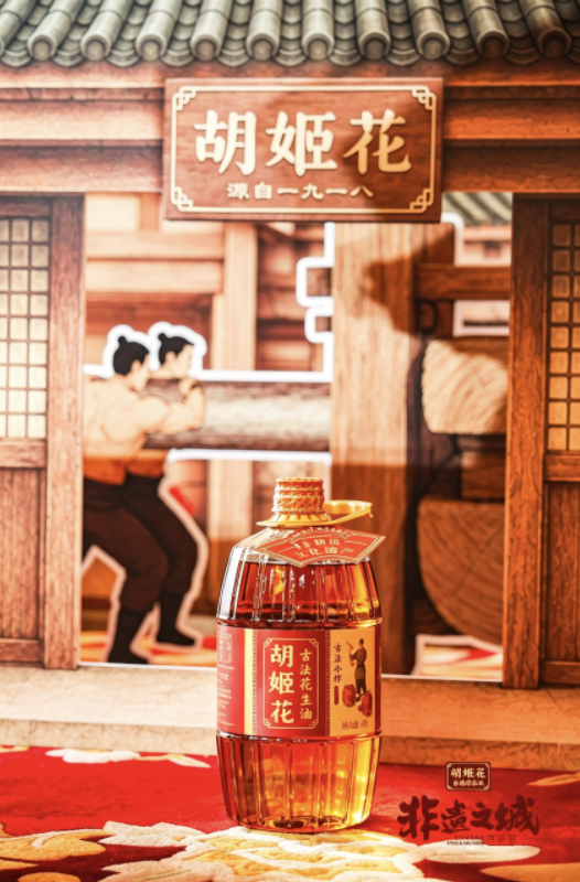 深耕花生油赛道,绑定非遗IP胡姬花以长期主义践行古法技艺精髓传承