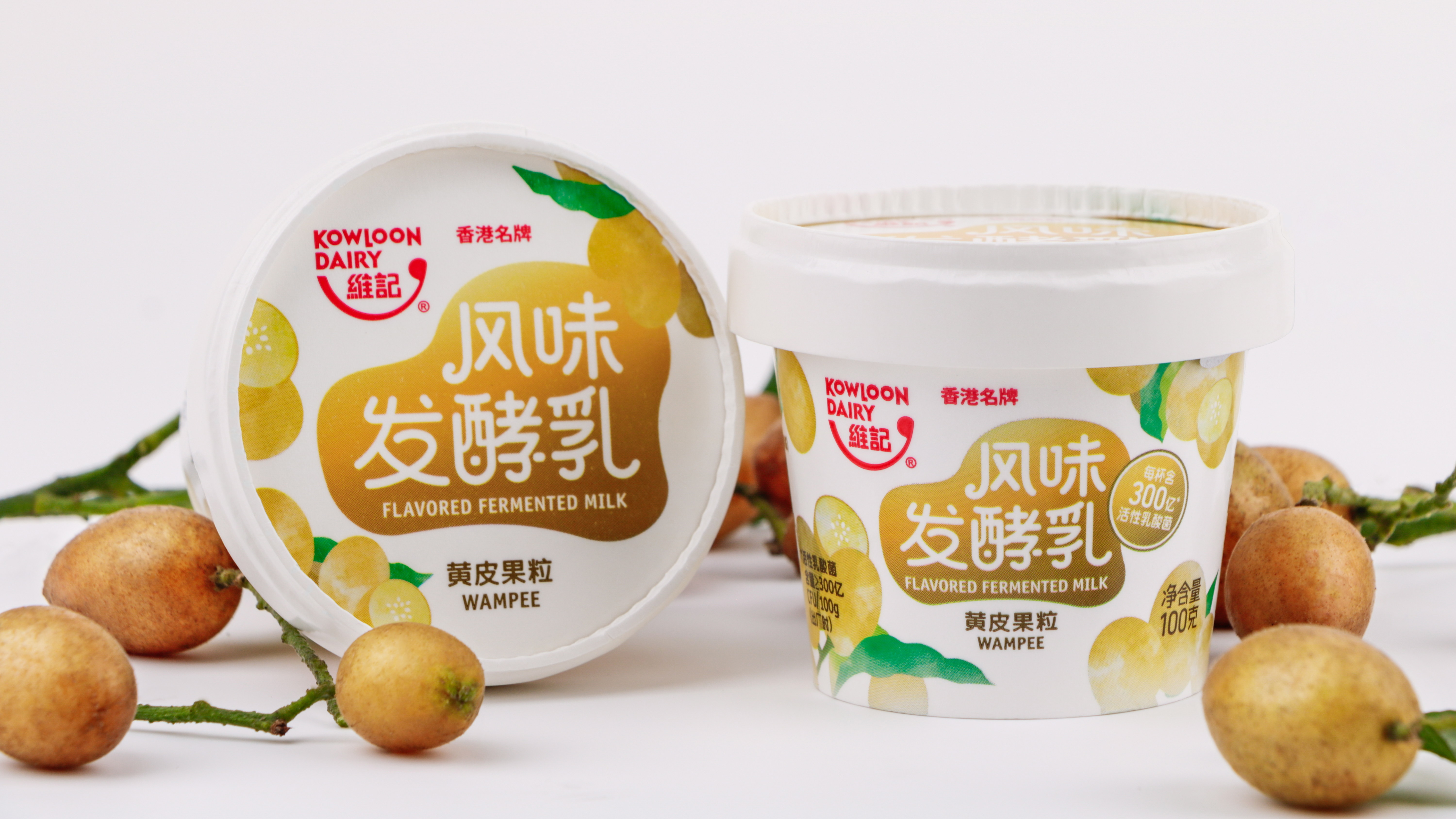 维记牛奶85周年呈献，黄皮果粒风味发酵乳新鲜登场