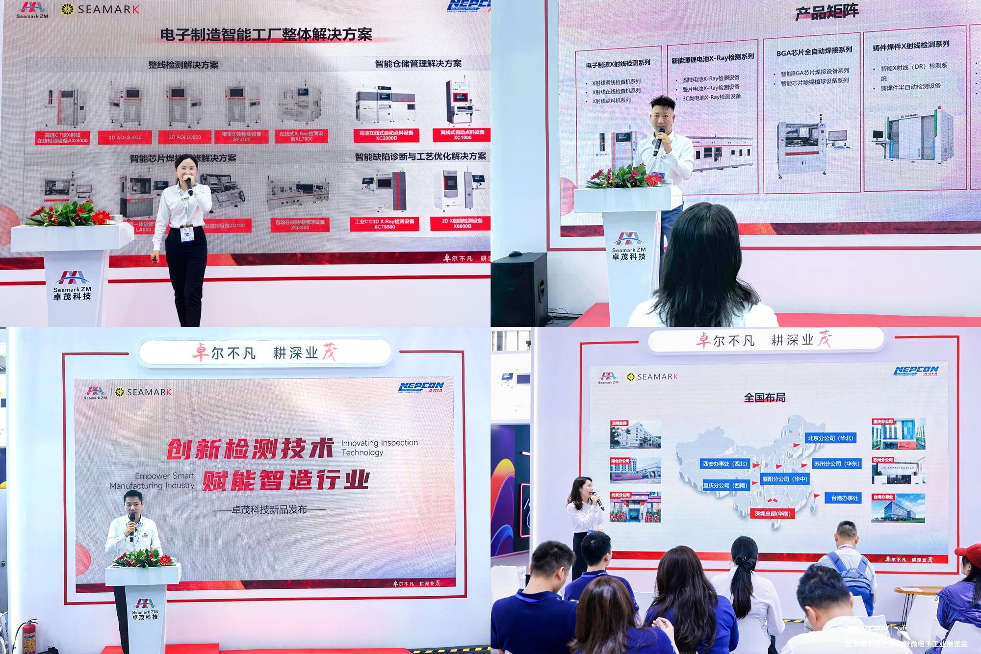 卓茂科技 2025 Nepcon Asia展,创新技术引热潮