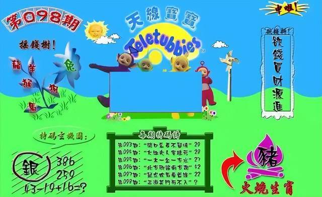 20年前广东阿伯追天线得得B,皆因暗藏发达玄机?