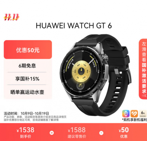 深圳消费者来京东11.11领政府消费补贴，买手机、电脑、数码低至5折