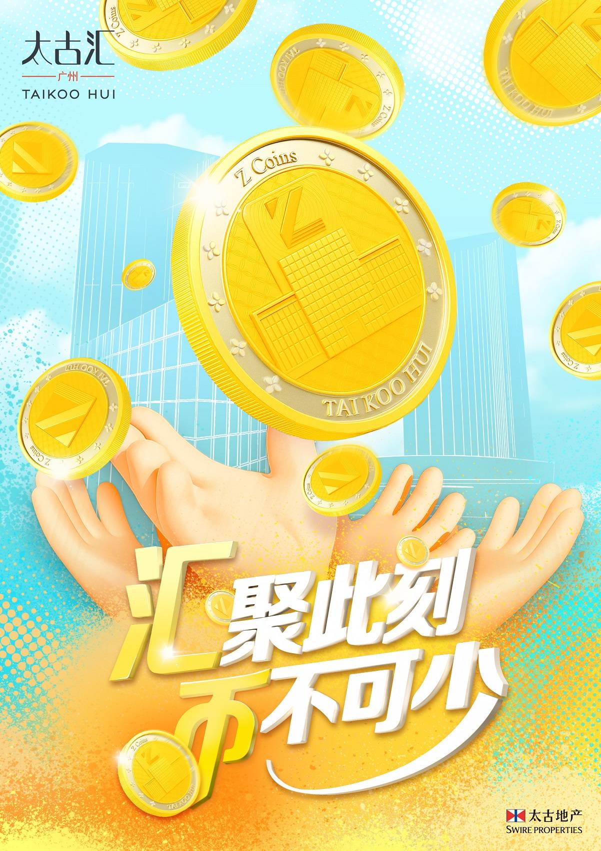 “‘奇’实很简单”华南首展开幕，广州太古汇携手米奇引领时尚品味生活