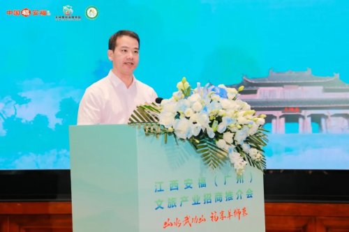 “山水武功山 福享羊狮慕”江西安福（广州）文旅推介会成功举办