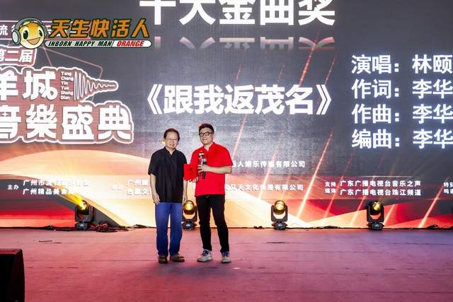 广东音乐人齐聚海心沙，共庆第二届羊城音乐盛典