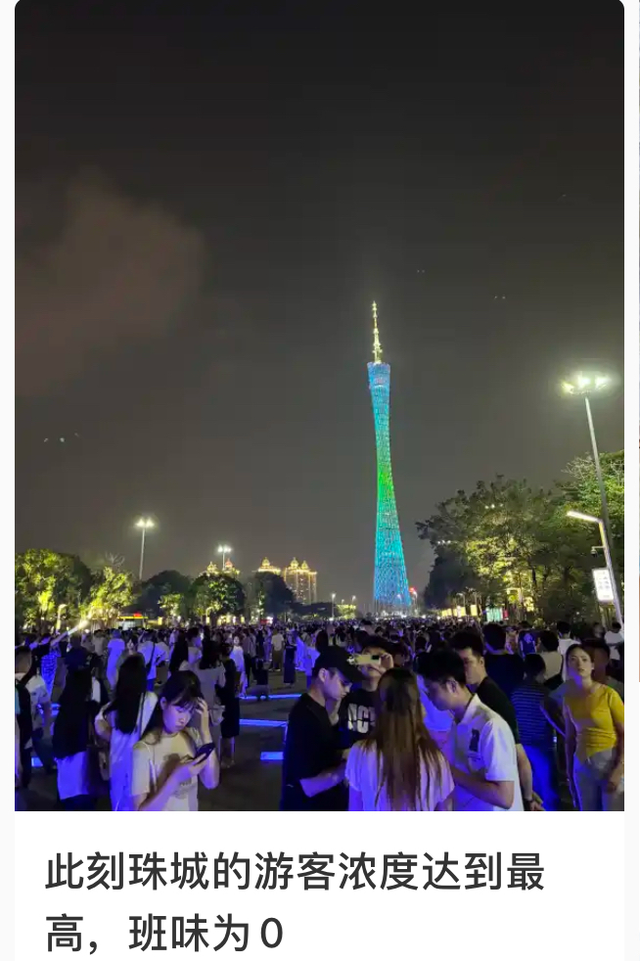 又是一个人从众的五一假期:出不出门都很拥挤