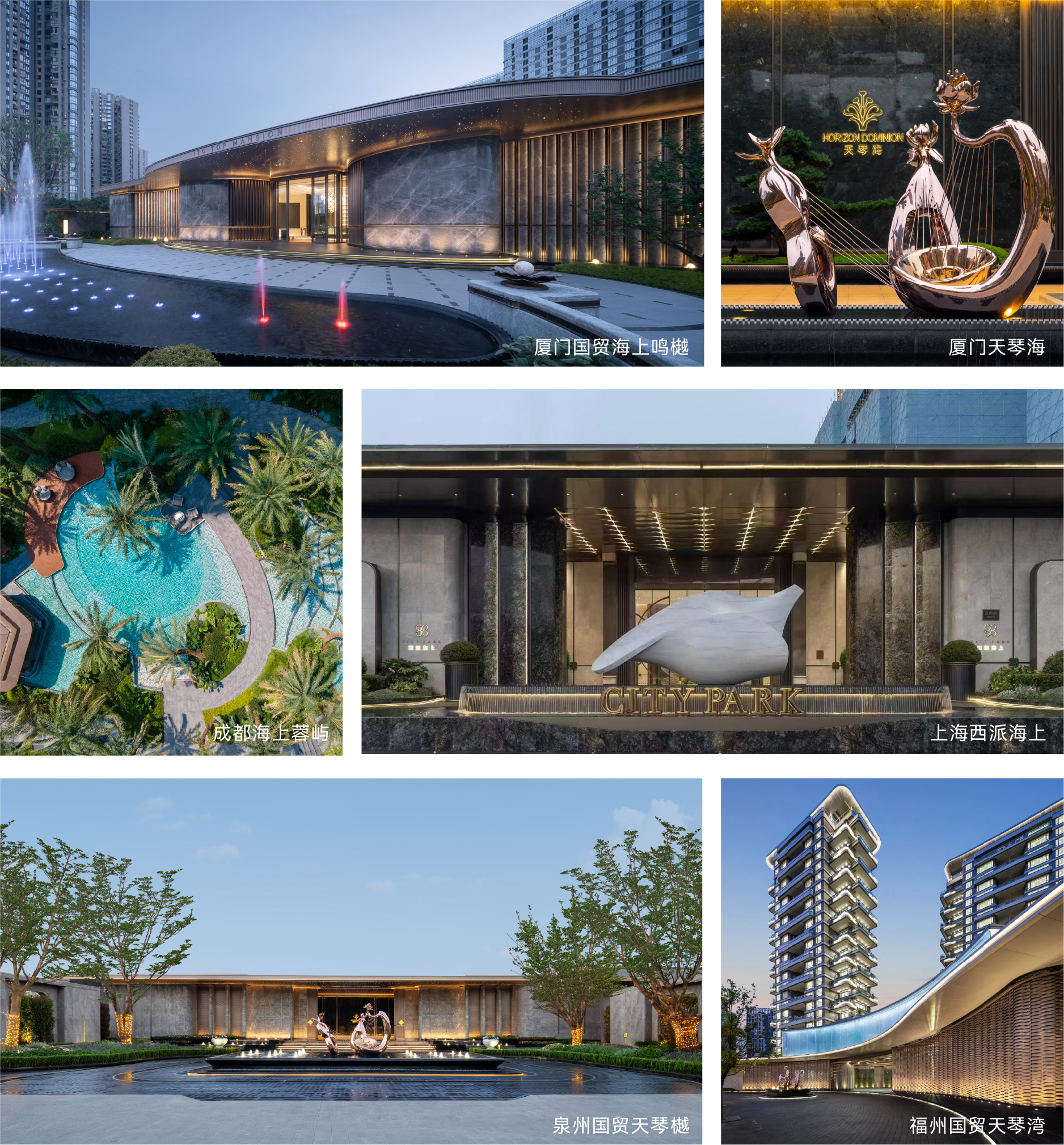 品牌价值突破200亿!国贸地产荣膺2025房地产开发企业品牌价值TOP17