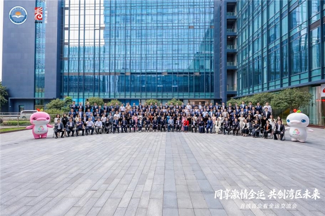 护航全运 链接百企 “百城百企看全运” 启动仪式在立白中心隆重举行