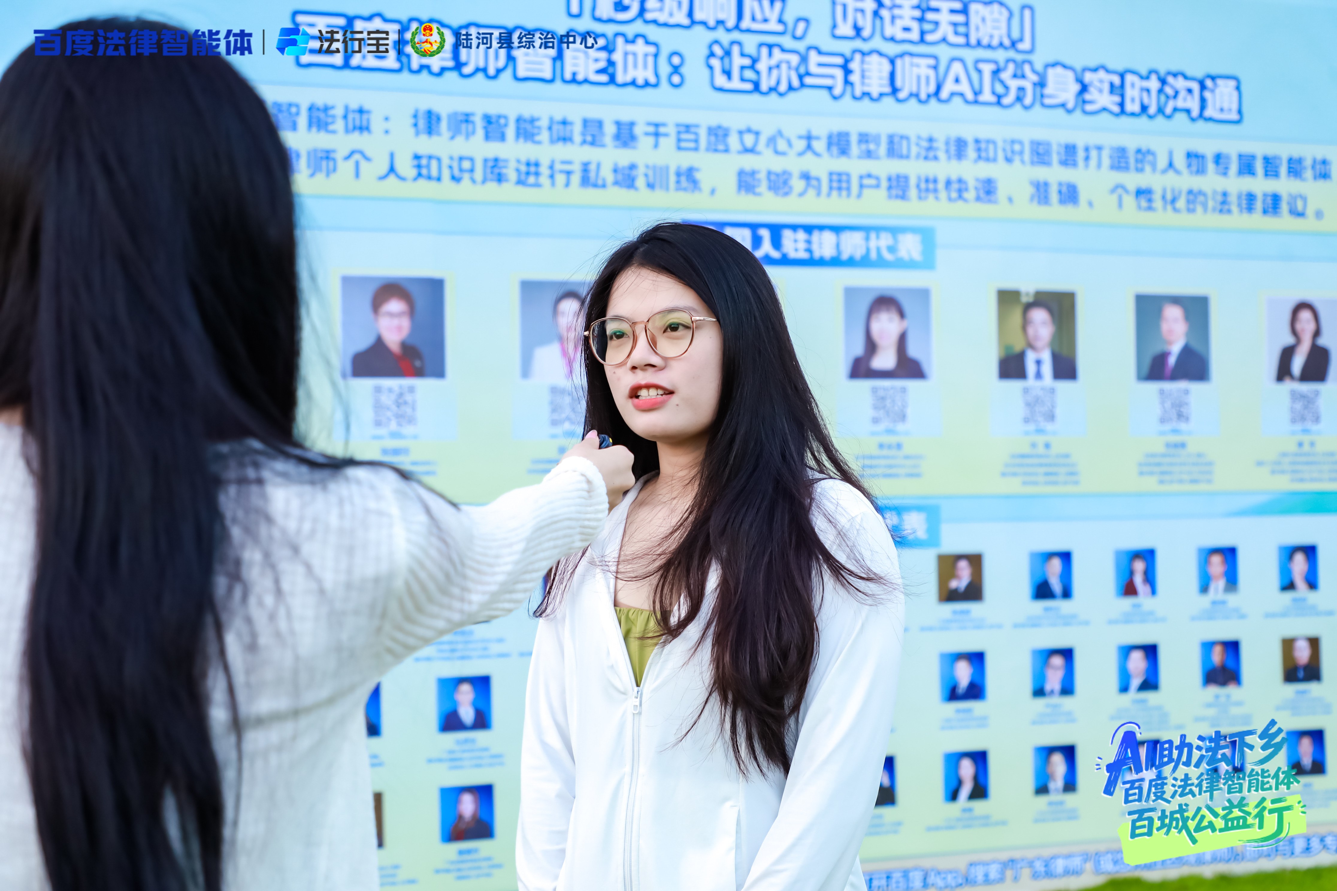 法治服务添“智”力！百度法律智能体携AI律师分身，与陆河县综治中心共建新生态