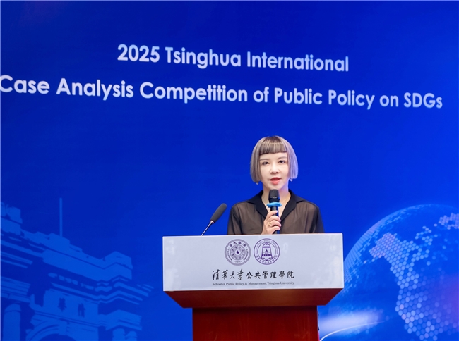 保乐力加中国支持清华全球可持续发展目标公共政策案例分析大赛