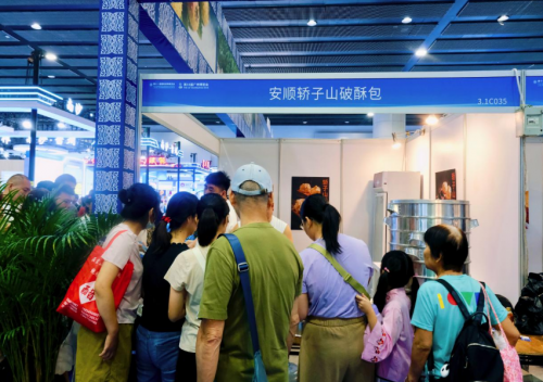 安顺好物燃爆广博会，“黔货出山”再掀热潮