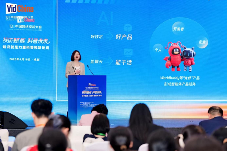 科技搭桥 视听为媒 腾讯以技术能力践行科普惠民