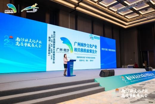 南沙IFC文化产业园重磅揭牌！承载南沙文化+产业战略核心功能！