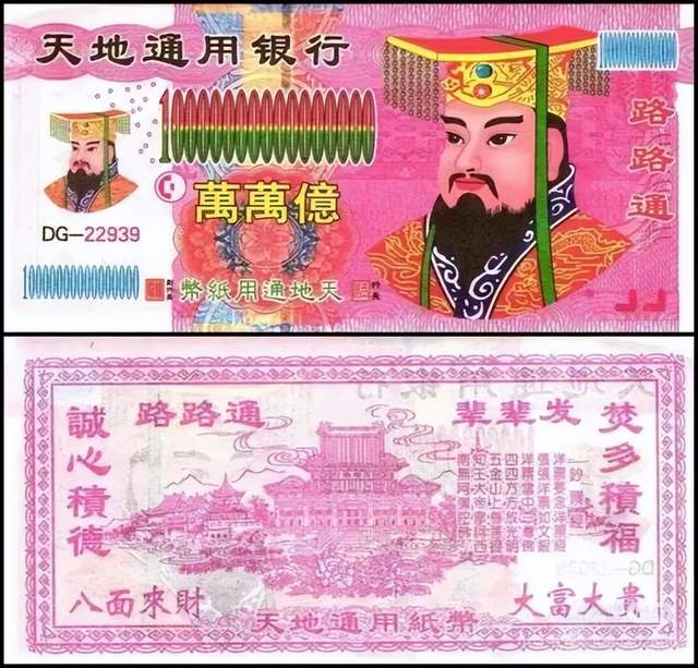 外国流行烧阴司纸:文化输出还是迷信出圈?