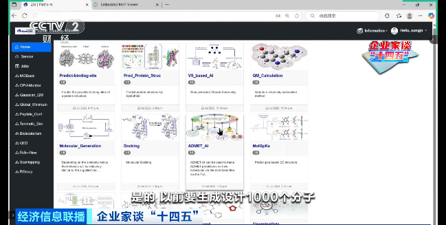 企业家谈“十四五”丨先声药业任晋生：加大研发投入，实现创新驱动