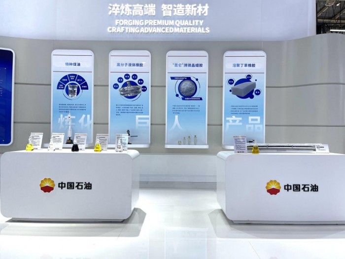 昆仑润滑亮相链博会,赋能产业链韧性升级