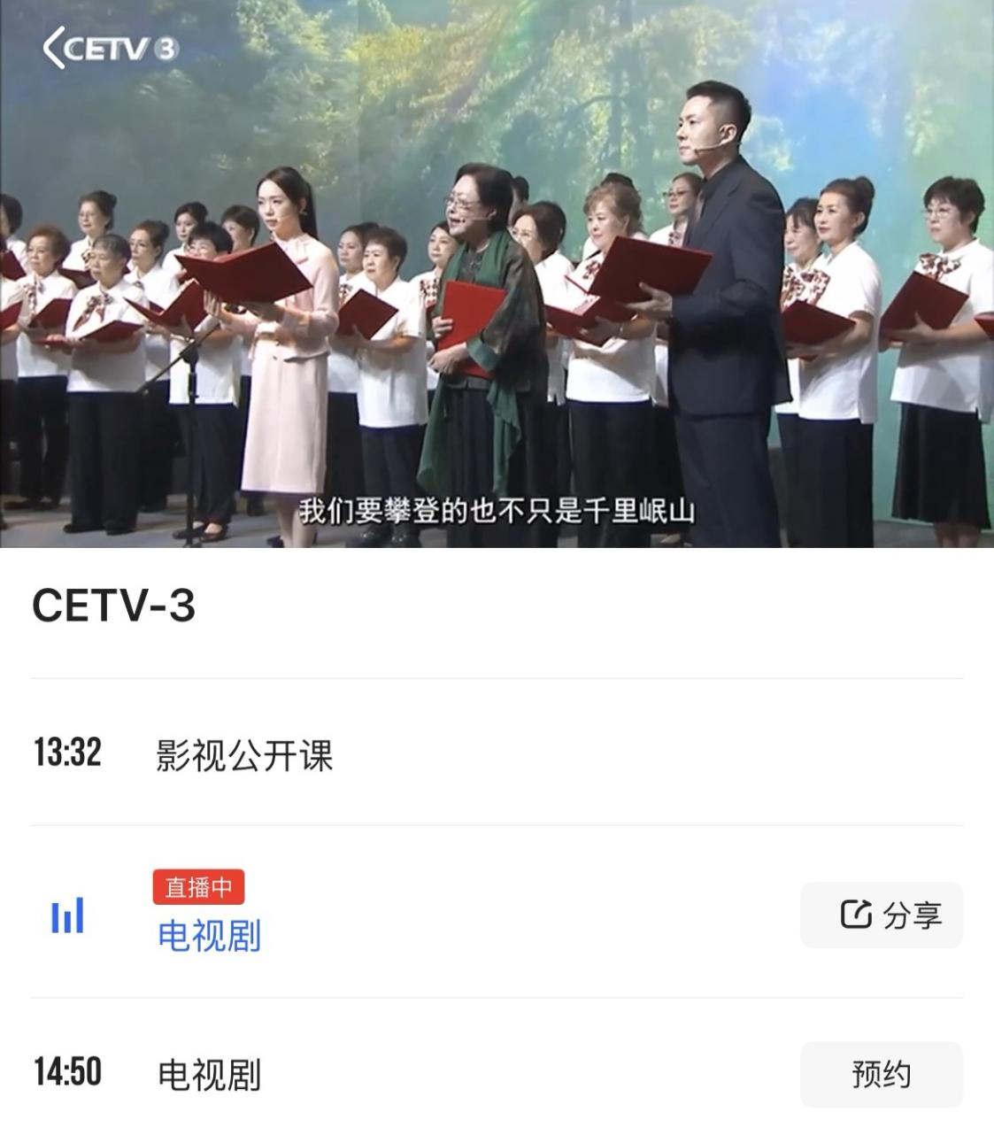 《烽火记忆·梨花礼赞》开播，新中老年以声音文化盛宴致敬历史