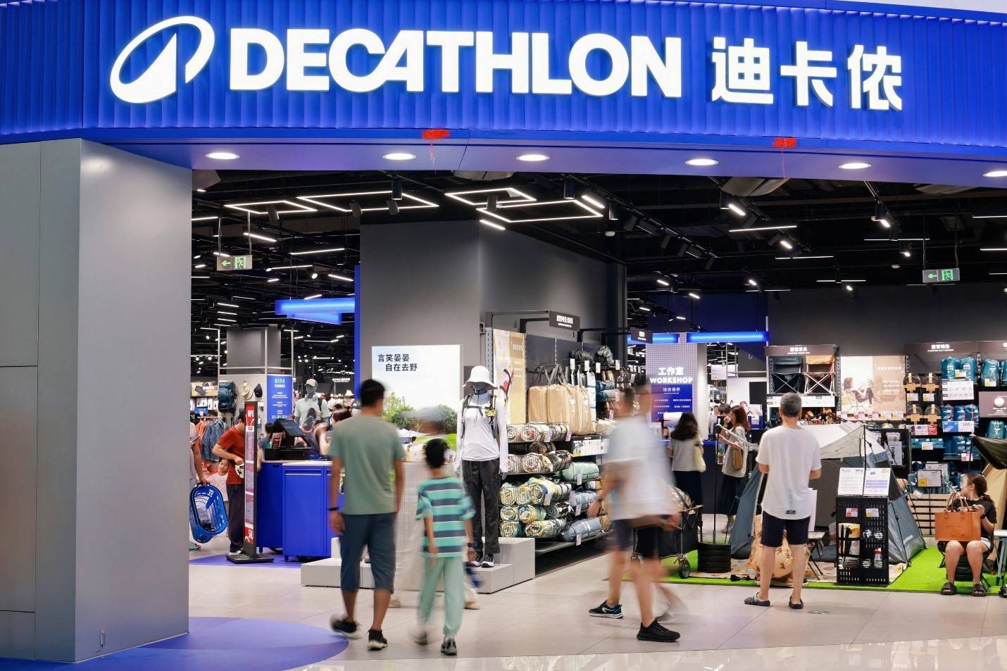 四店联动开业焕新：迪卡侬加码大湾区，激活双节运动消费新场景