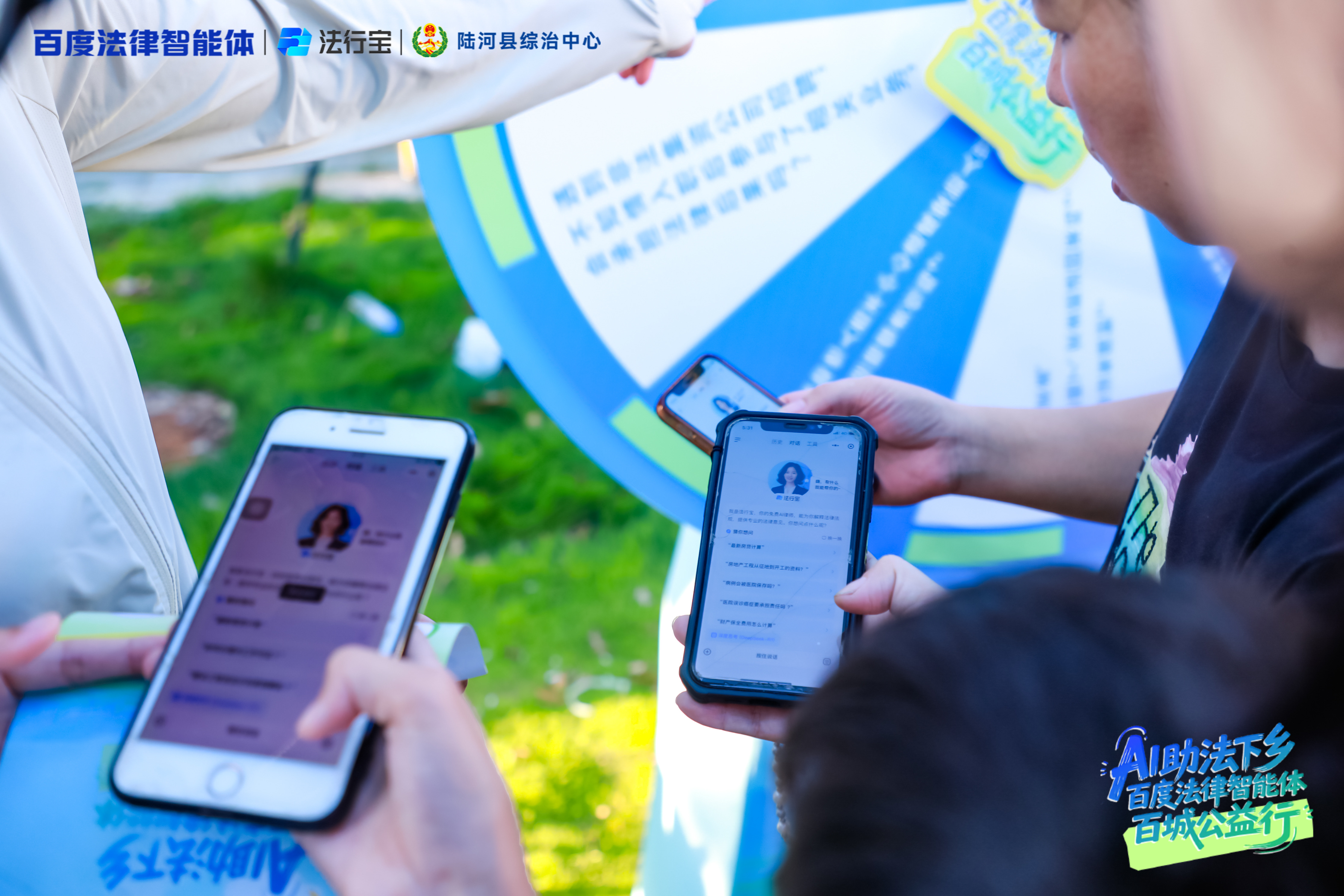 法治服务添“智”力！百度法律智能体携AI律师分身，与陆河县综治中心共建新生态