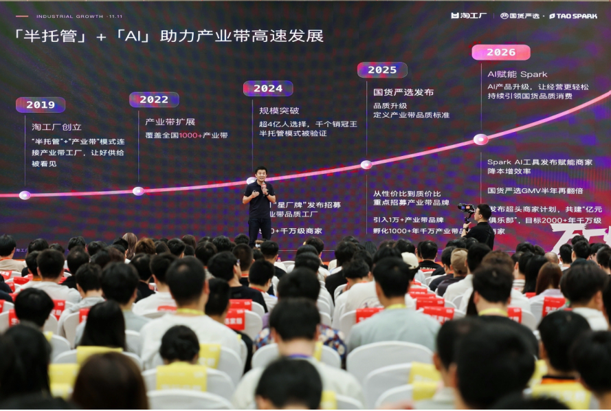 从“靠经验”到“靠数据”，淘工厂上线AI作战室助力产业带商家决战天猫双11