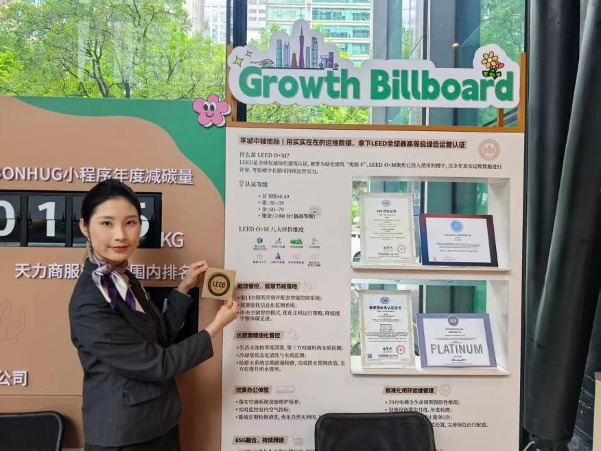 广州盈凯广场、邦华环球广场荣膺LEED O+M铂金级认证