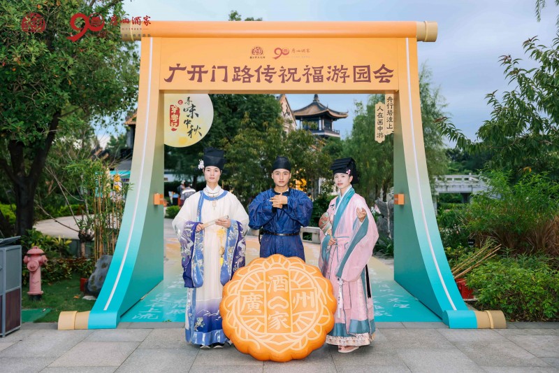 广州酒家携手广州市文化馆打造中秋游园会,让广大市民体验双节沉浸式游园!