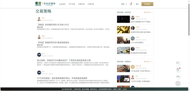 百利好:从知识到实践,如何构建自己的投资体系?