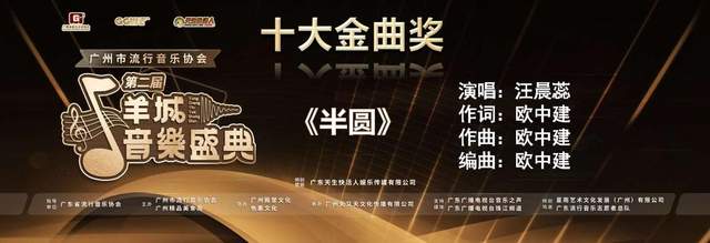 广东音乐人齐聚海心沙，共庆第二届羊城音乐盛典