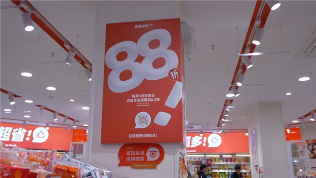 首倡消费平权，零食有鸣批发超市3000家门店数领跑硬折扣零售赛道